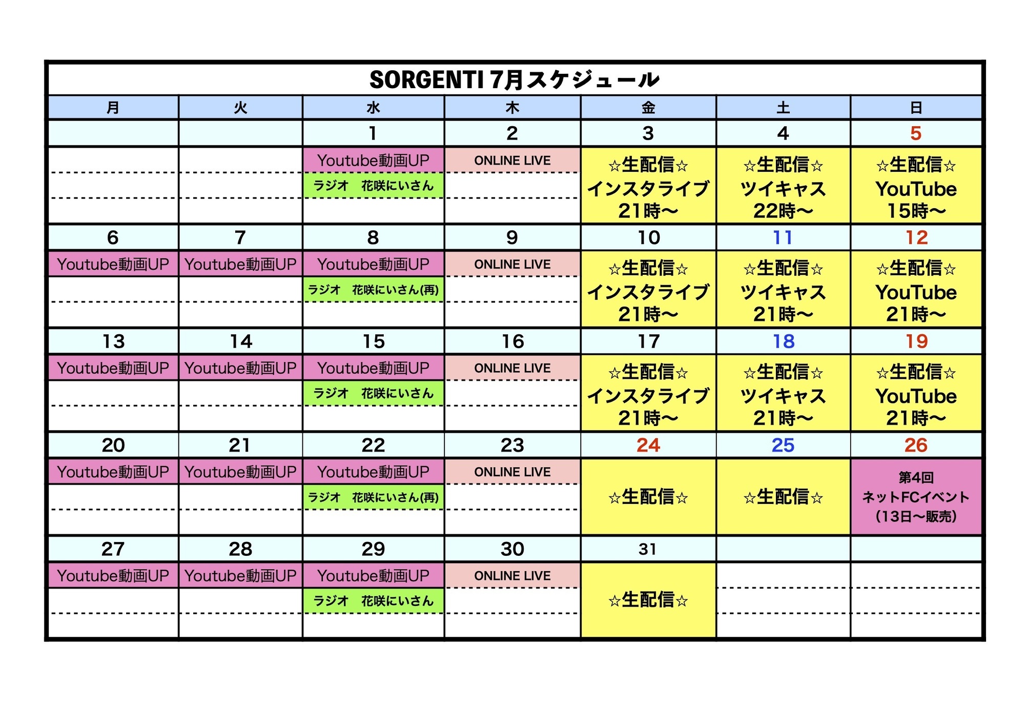 7月特別企画 Sorgentiプロモーション月間 Sorgenti Official Site