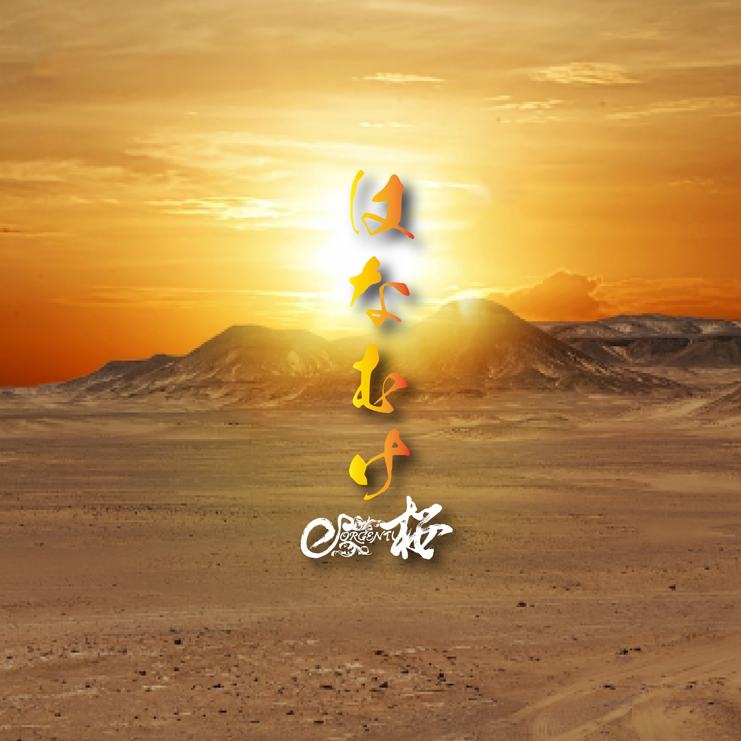 SORGENTI Official Site